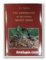 THE AMPHIBIANS OF THE FORMER SOUVIET UNION, S. L. KUZMIN, Sofia 1999